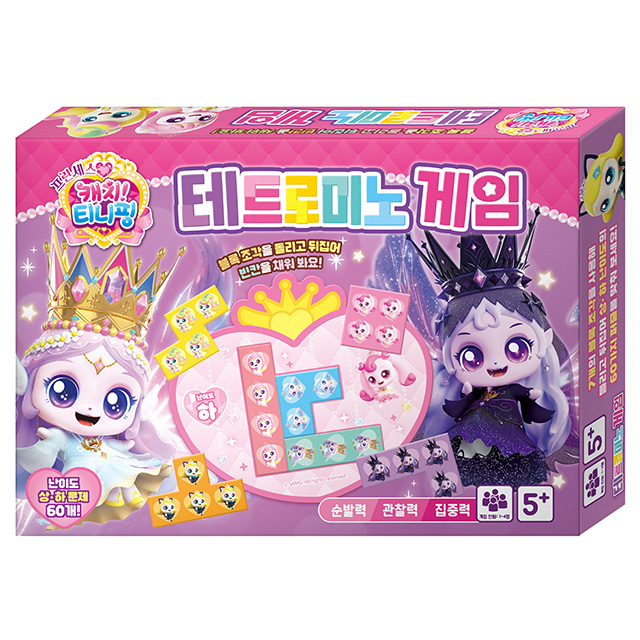 Catch! Teenieping Princess Tetromino Puzzle Game