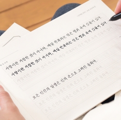 Handwriting Workbook - KYOBO HANDWRITING CONTEST