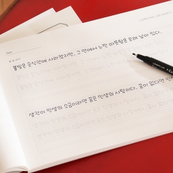 Handwriting Workbook - KYOBO HANDWRITING CONTEST