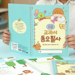 Children's song transcription note