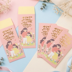 Love Lettering Money Gift Envelope 2pcs