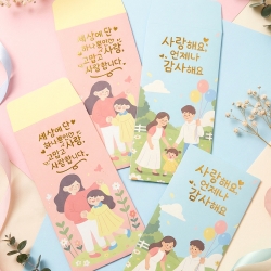 Love Lettering Money Gift Envelope 2pcs