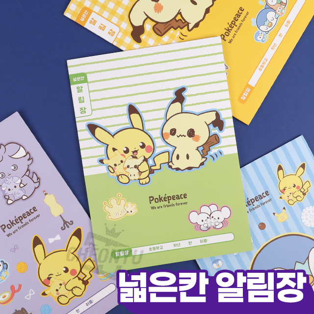 Pokémon Pokepeace School Communication Notebook, 10pcs, Random