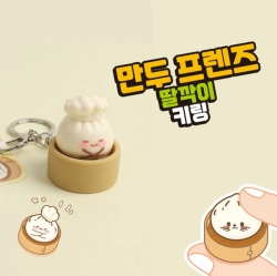 Dumpling Friends Click Keyring (Random)