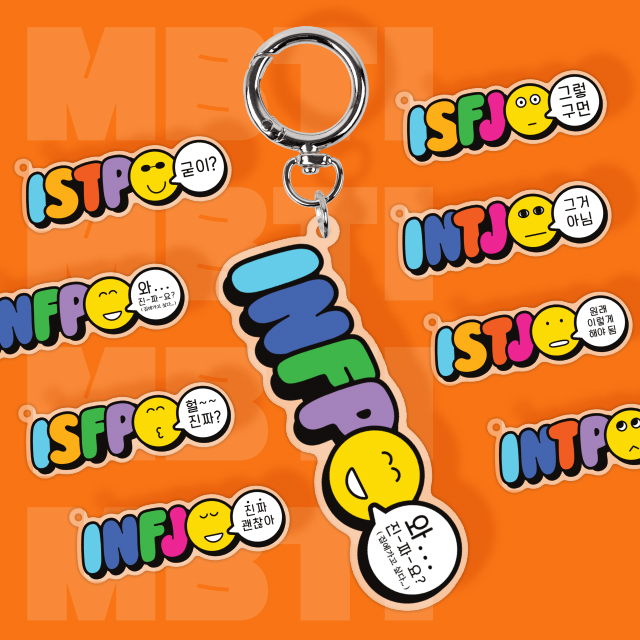 Fun Keyring MBTI I Keyring