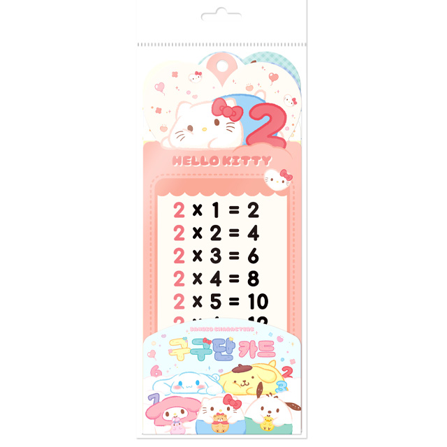 산리오 구구단 카드 2탄