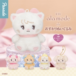 Capsule_Lil ala mode Sitting Plush Doll (20pcs Set)_Gacha Box Free Gift