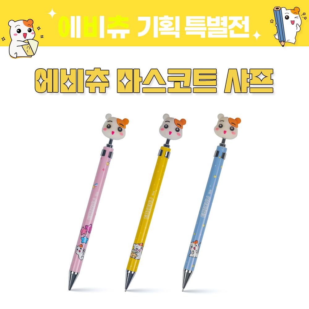 Ebichu Mechanical Pencil 24pcs