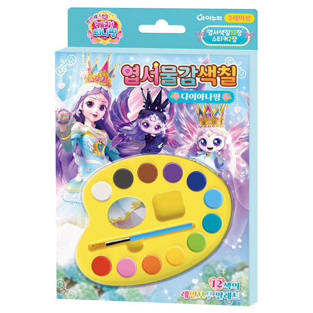 Princess Catch! Teenieping_Find the Princess Teenieping