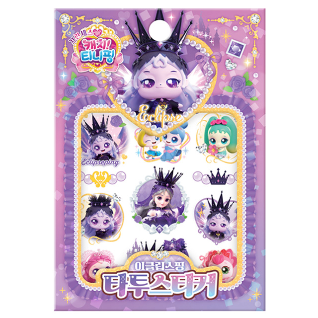 프린세스 캐치티니핑 타투스티커_이클립스핑