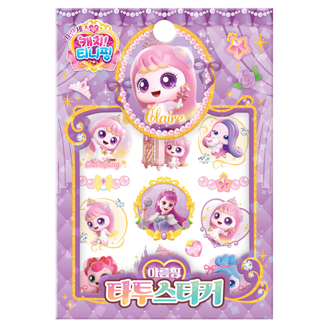 프린세스 캐치티니핑 타투스티커_아름핑
