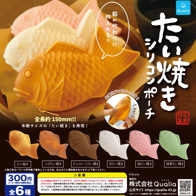 Capsule_Bungeoppang Silicone Pouch (40pcs Set)_Gacha Box Free Gift