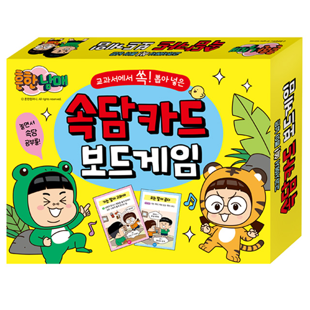  commonplace brother and sister board game