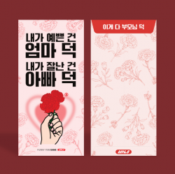 "Thanks to Parents" Allowance Envelope (2ea)