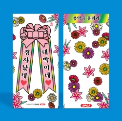 "Celebration" Allowance Envelope (2ea)