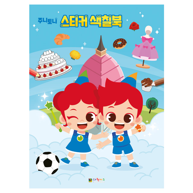 JunyTony Sticker Coloring Book