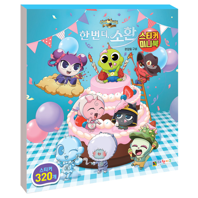 Sinbi Apartment sticker mini book