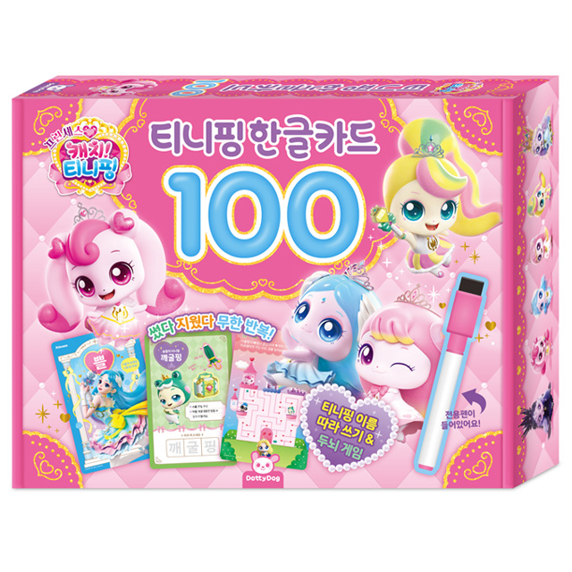 Catch! Teenieping 6 Paper Doll Playbook