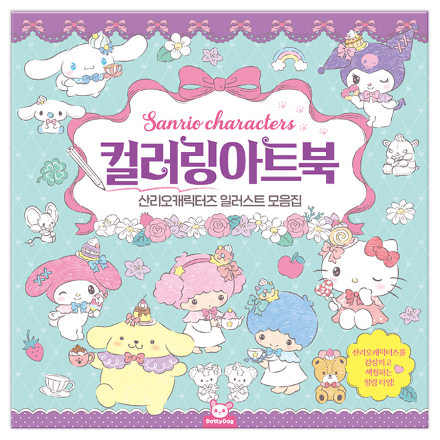 Sanrio Characters Coloring Art Book