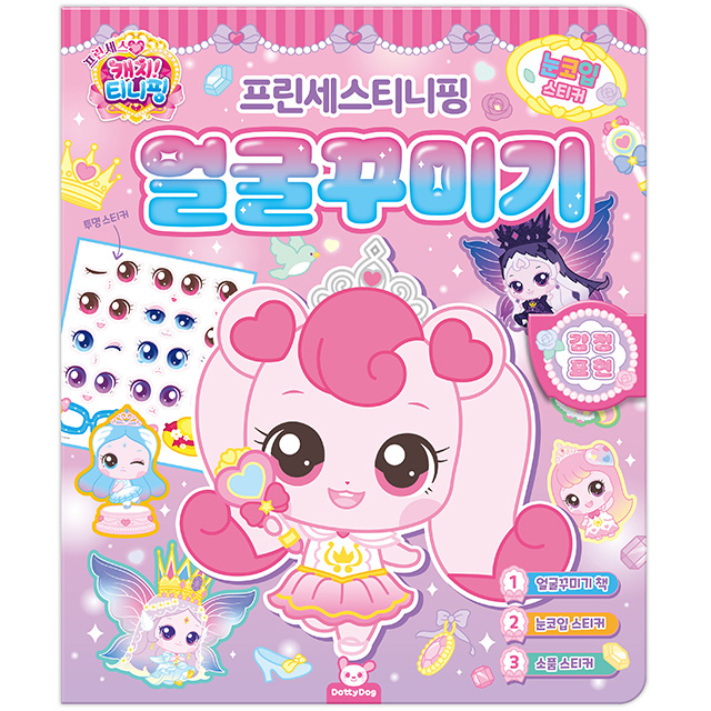 Catch! Teenieping 6 Face Decoration