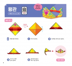 Easy Origami- Princess