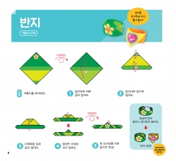 Easy Origami- Princess