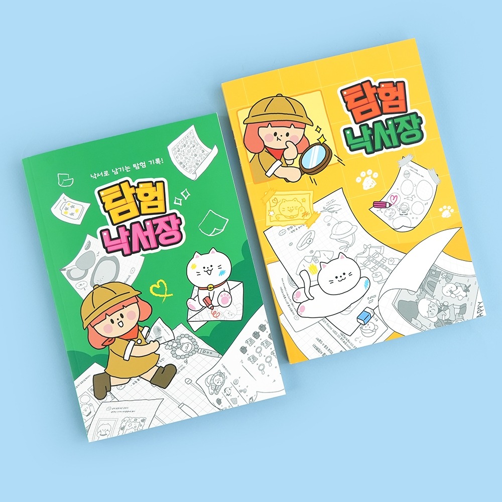 탐험 낙서장 (랜덤)