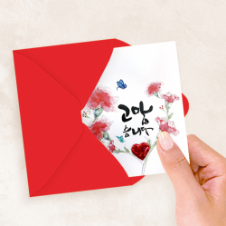 Children's Traditional Hanbok Card