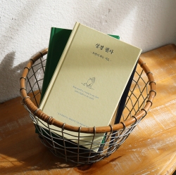 Bible Transcibing Journal