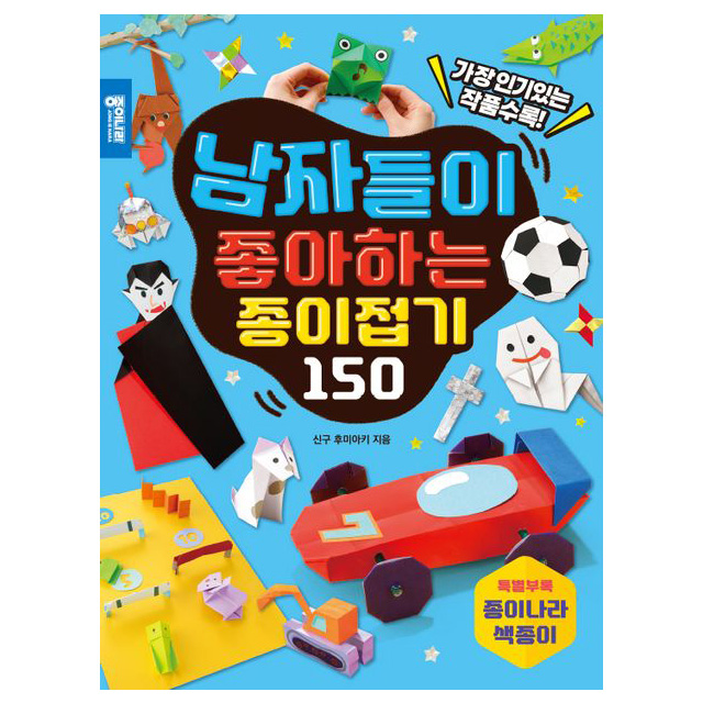 Folding Paper Dino Park Kit 150