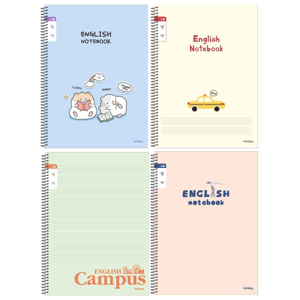 초등슬림영어 좁은칸 B (10개 1세트) (랜덤)