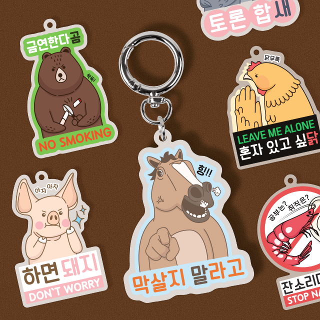 Fun Keyring Puns
