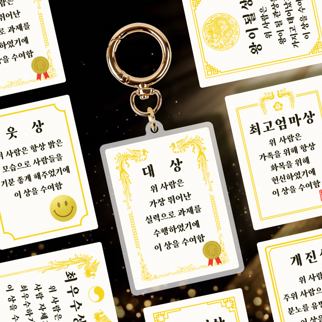 펀키링 상장