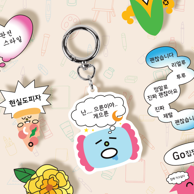 펀키링 그림판