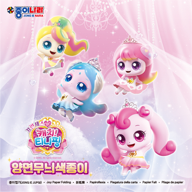 프린세스 캐치티니핑 양면 무늬 색종이