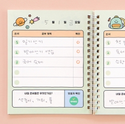 Elemetary school study planner (lower grade)