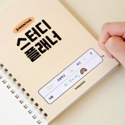 Elemetary school study planner (lower grade)