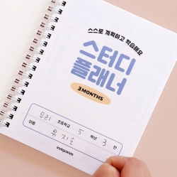 Elemetary school study planner (upper grade)