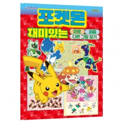 Pokemon Fun Maze Puzzle & Spot the Difference Book