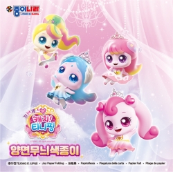 Princess Catch! Teenieping Double Sided Colored Papers 100 sheets