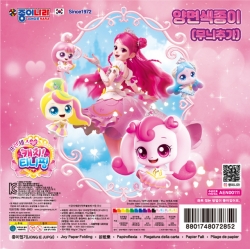 Princess Catch! Teenieping Double Sided Colored Papers 110 sheets