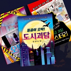 chilly special horrorbook,15pcs