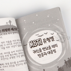 chilly special horrorbook,15pcs