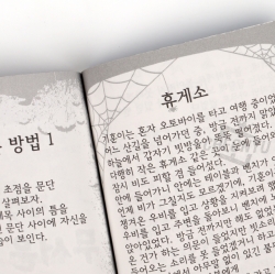 chilly special horrorbook,15pcs