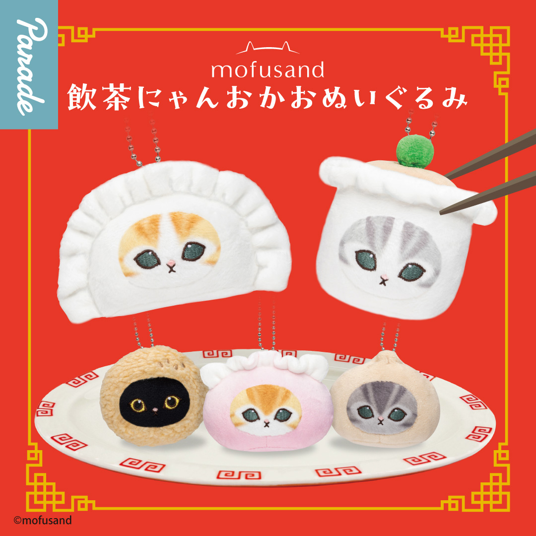 Capsule_Mofu Sand Dim Sum Cat Face Plush Doll (20pcs Set)_Gacha Box Free Gift