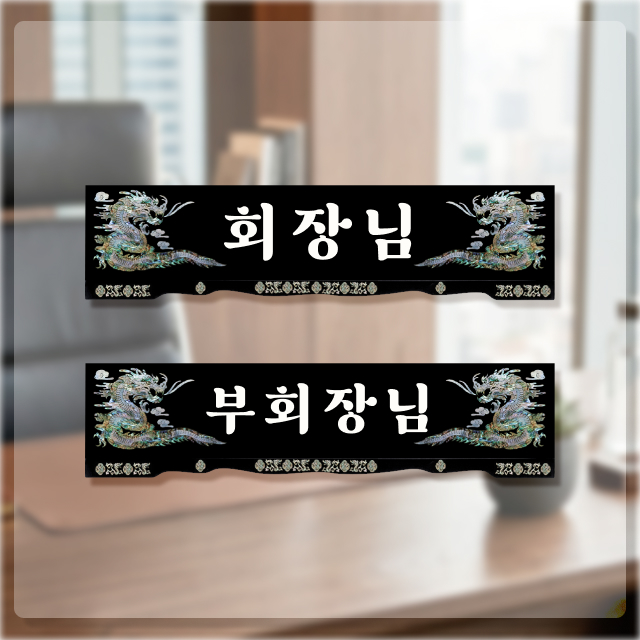 Fun Keyring Nameplate_Executives