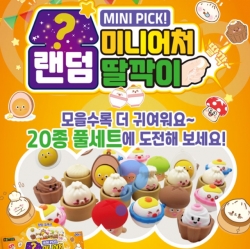 Random Miniature Clicker