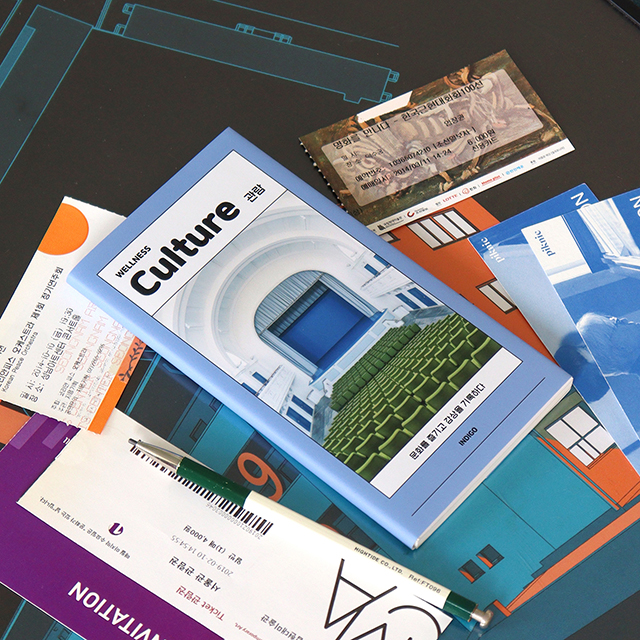 MY WELLNESS LOG : CULTURE