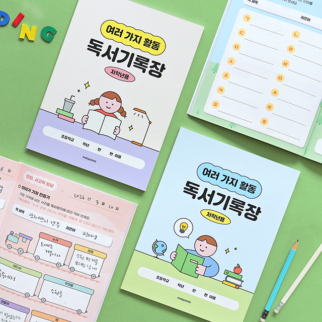 Kids' Reading Activity Journal