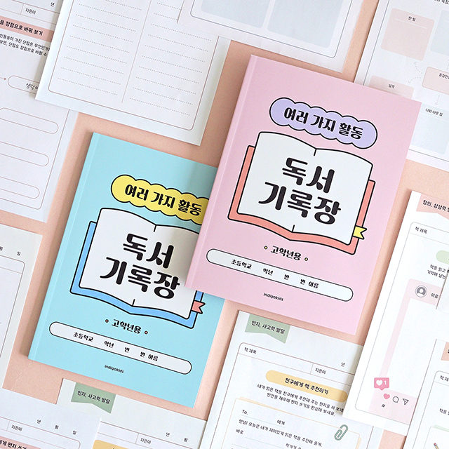 Kids' Reading Activity Journal